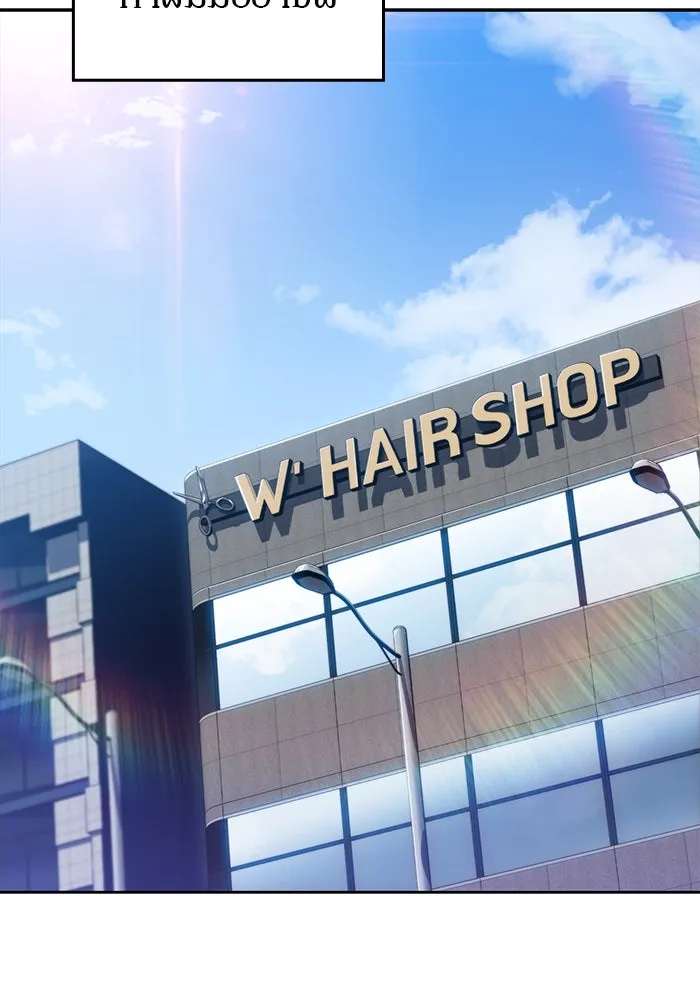 ผู้เล่นหน้าใหม่เลเวลแมกซ์ ตอนที่ 75 กระจกทลายอาณาเขต (2) รูปที่ 2