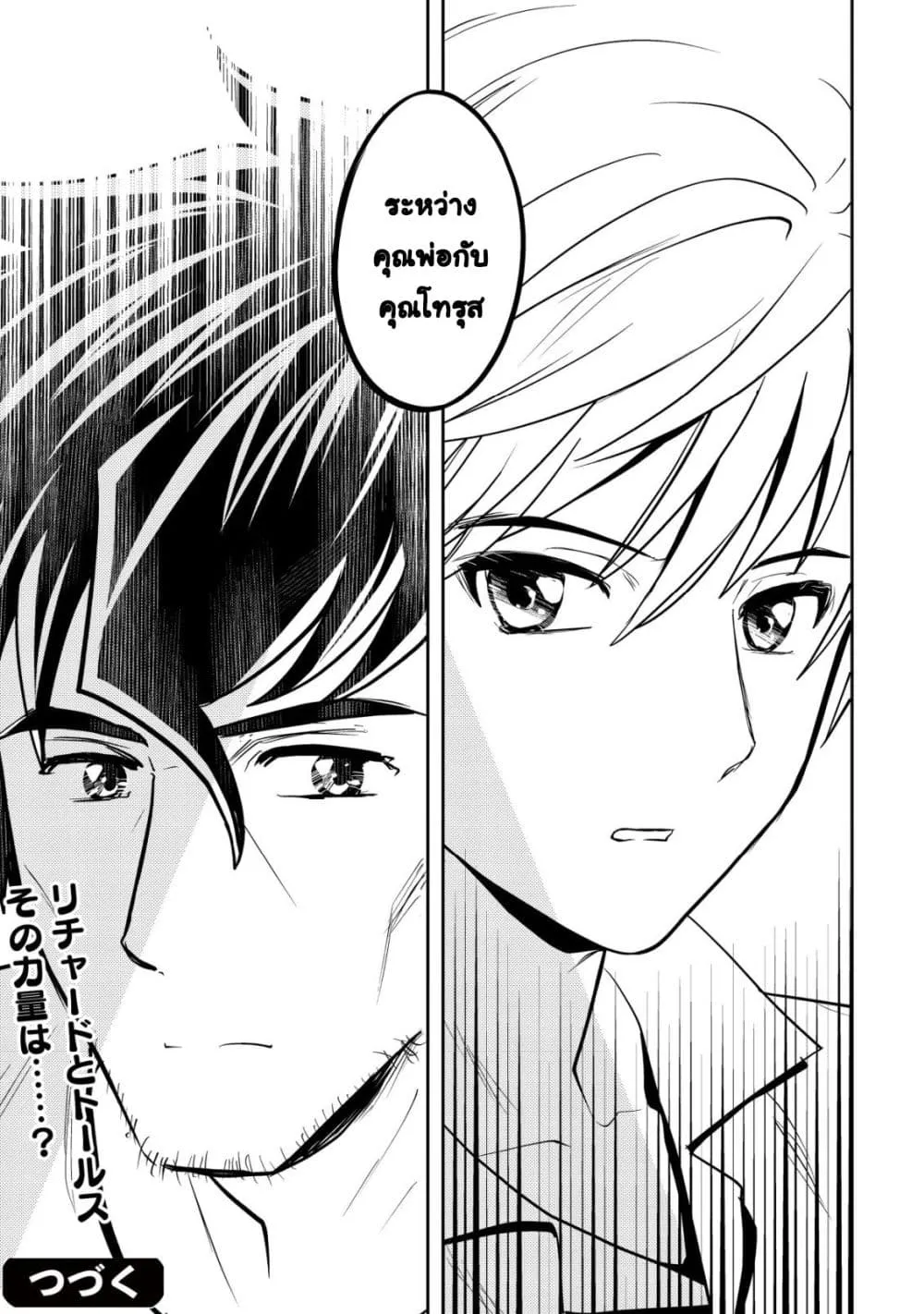 Manga-lc-com อ่านมังงะ อ่านการ์ตูน ออนไลน์ ฟรี Ikusei Jouzu na Boukensha, Youjo wo Hiroi, Second Life wo Ik ตอนที่ 1 2 3 4 5 6 7 8 9 10 11 12 13 14 ฟรี ไม่มีโฆษณา Manga-lc - อ่าน มังงะ อ่าน การ์ตูน ออนไลน์ อ่านมังงะ ฟรี