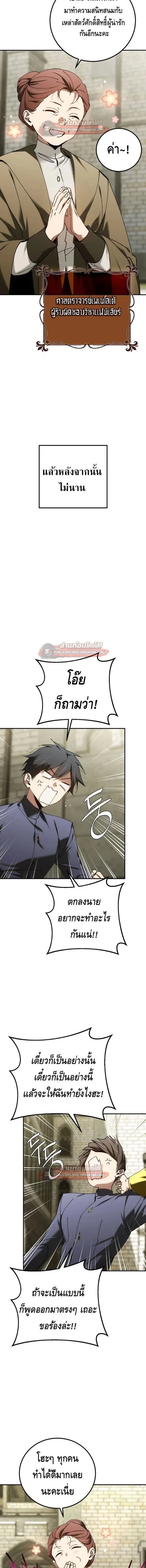 Magic Academy_s Genius Blinker ฉ_นกลายเป_นอ_จฉร_ยะการบล_งค_ในสถาบ_นเวทมนตร_ ตอนที่ ตอนที่ 96 รูปที่ 3