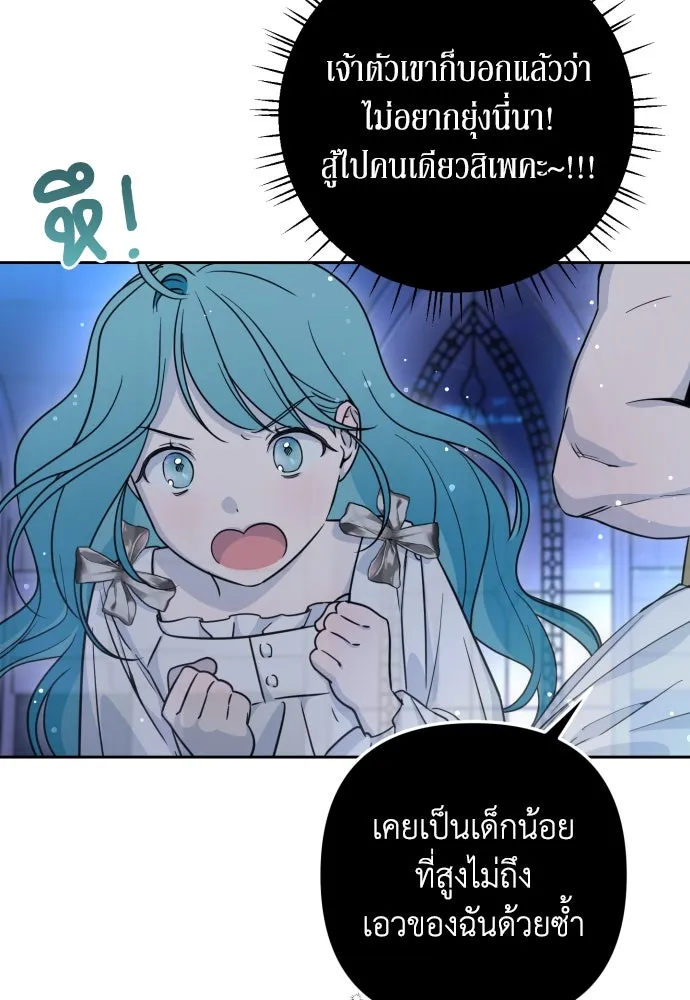 เลดี้มินต์ ตอนที่ 15 รูปที่ 20