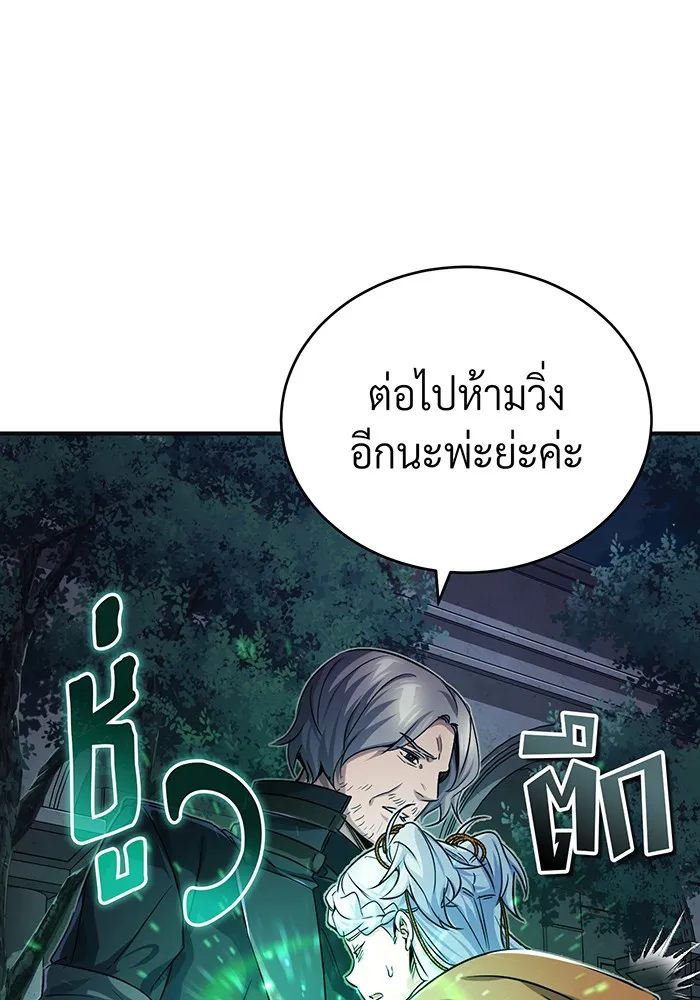 จอมเวทเกิดใหม่ในรอบ 66666 ปี ตอนที่ 93 รูปที่ 67