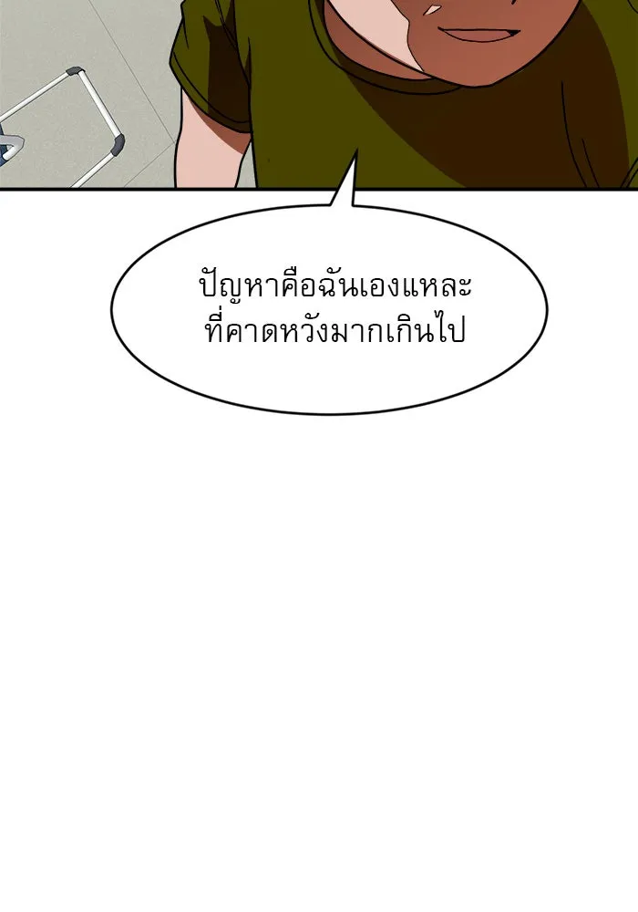 Double Click ตอนที่ 59 รูปที่ 19