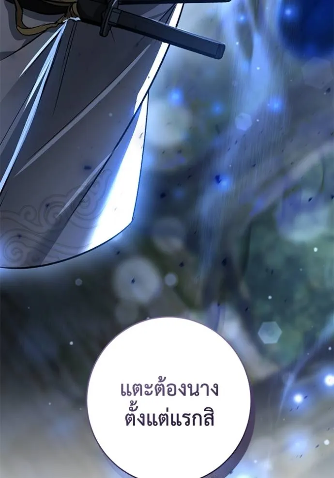 ยามหมาป่าทมิฬ ตอนที่ 28 รูปที่ 22