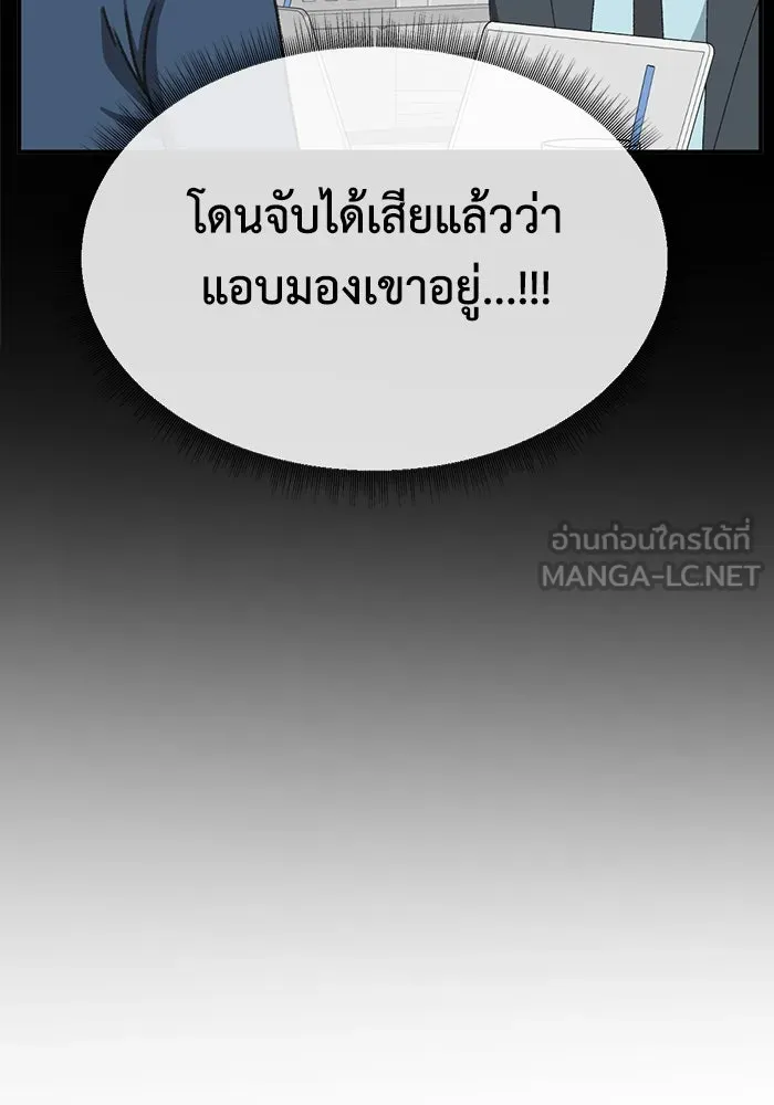 ช่วยเปลี่ยนฉันที ตอนที่ 304. ซีซัน 3 โซอินกุก 12 รูปที่ 78