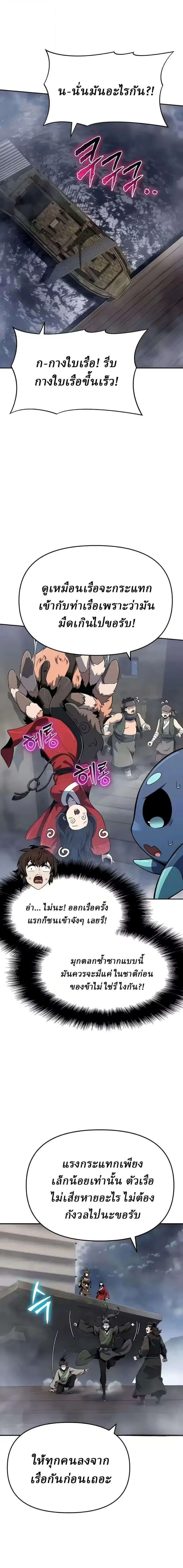 The Poison Master of Sacheon Tang Clan สาราน_กรมส_ตว_พ_ษของสตร_มเมอร_ผ_เก_ดใหม_ในต_างโลก ตอนที่ ตอนที่ 86 รูปที่ 16
