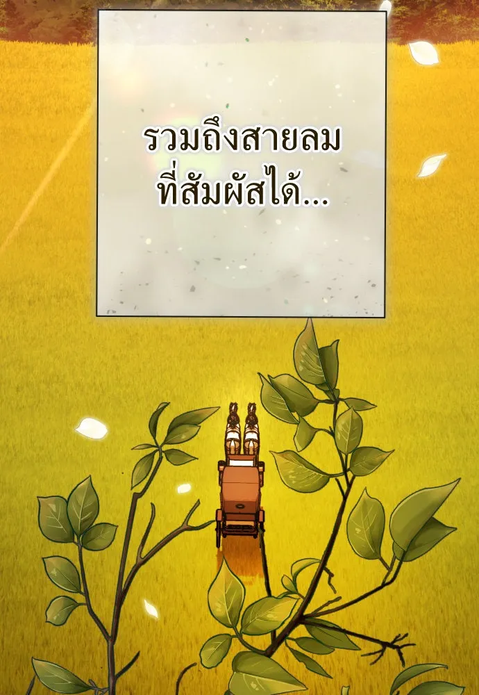 ชิงชีวิตพลิกลิขิตชะตา ตอนที่ 198. เรื่องราวภายในกล่อง(4) รูปที่ 47