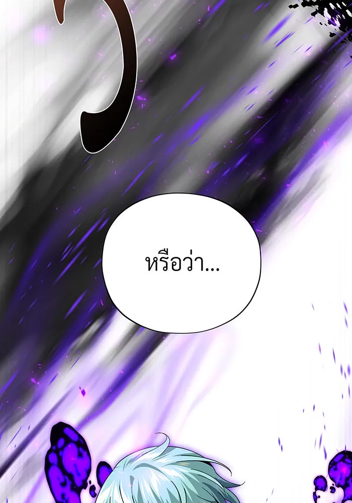 จอมเวทเกิดใหม่ในรอบ 66666 ปี ตอนที่ 124 รูปที่ 5