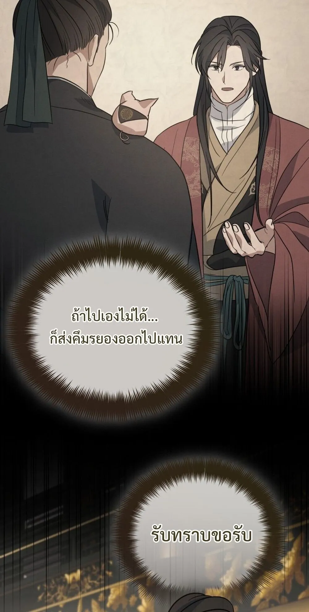 The Youngest Son of the Eunhae Sangdan บ_ตรชายคนส_ดท_องแห_งหอการค_าอ_นเฮ ตอนที่ ตอนที่ 38 รูปที่ 62