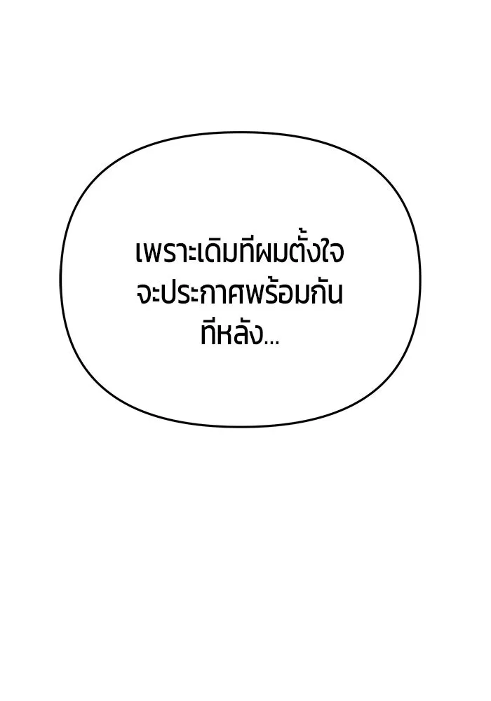 นักออกแบบเขาวงกตระดับชาติ ตอนที่ 11 รูปที่ 82