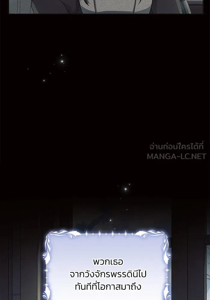 แอชสตาร์ต ตอนที่ 48 รูปที่ 3