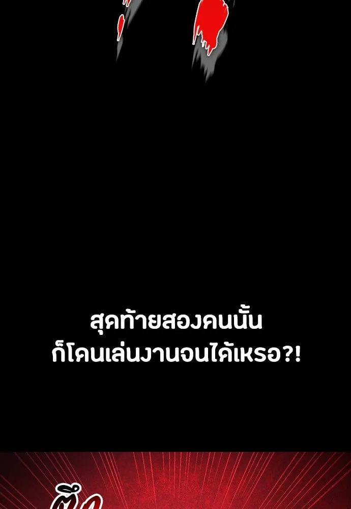 มือสังหารพันธุ์อมตะ ตอนที่ 50 รูปที่ 148