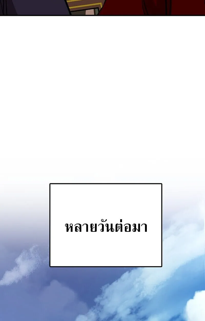 Childhood Friend of the Zenith สหายว_ยเยาว_ของข_าแข_งแกร_งท_ส_ดในใต_หล_า ตอนที่ ตอนที่ 81 รูปที่ 95