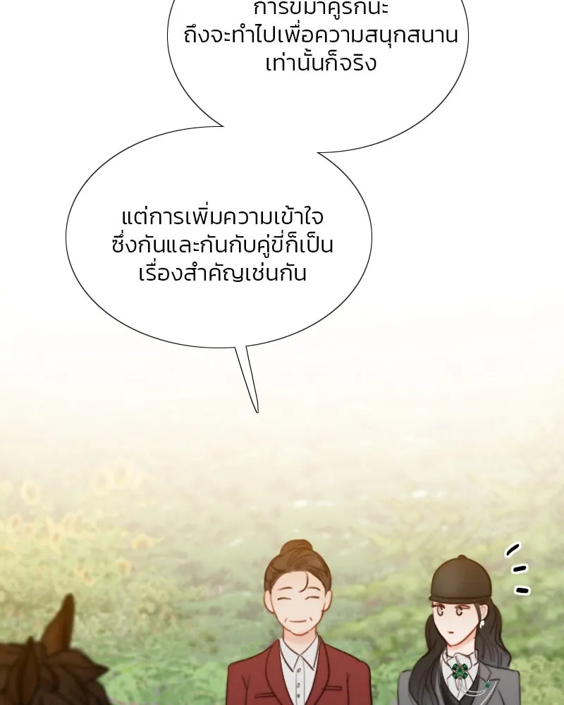 เซเรน่า ตอนที่ 53 รูปที่ 74