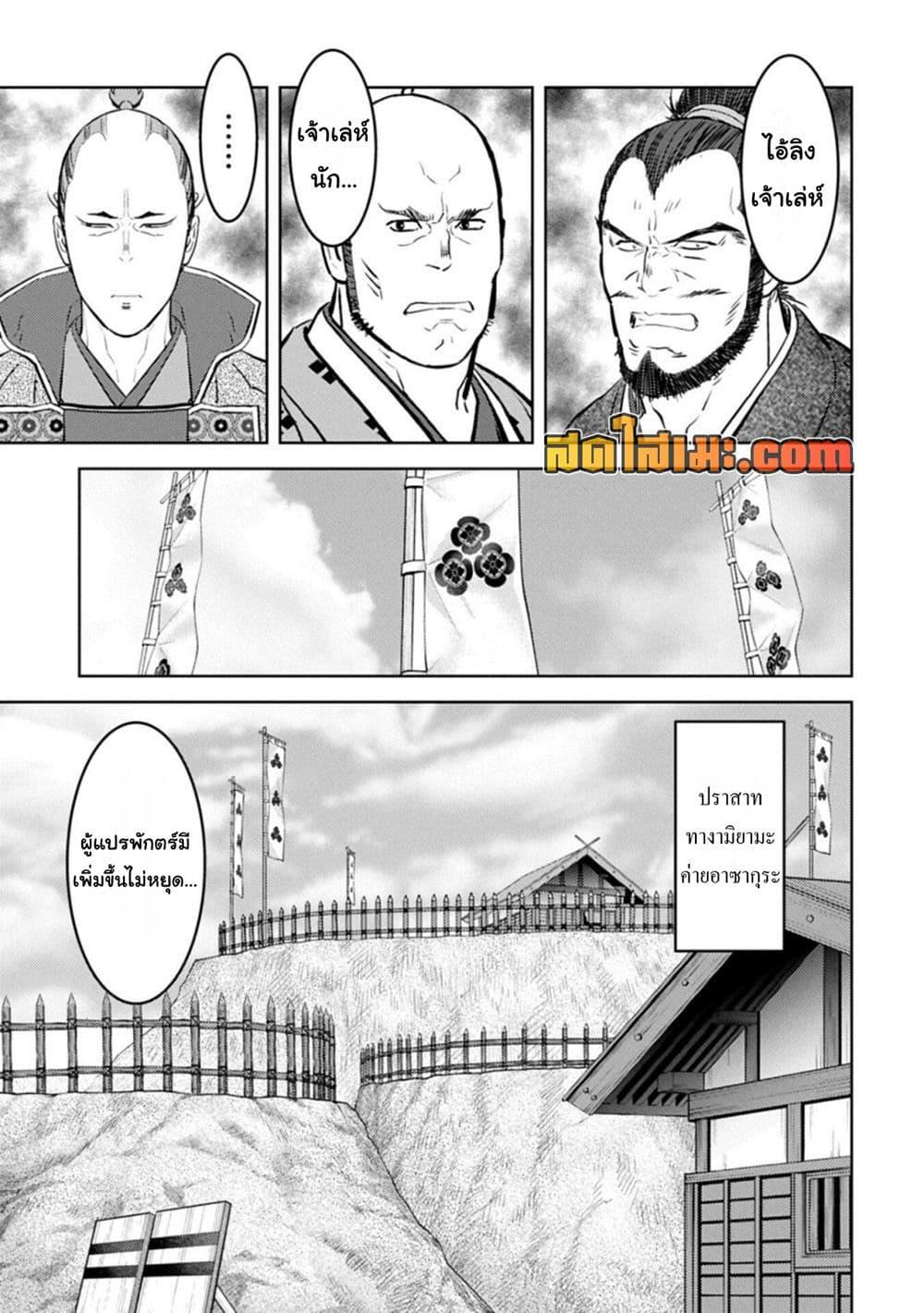 Manga-lc-com อ่านมังงะ อ่านการ์ตูน ออนไลน์ ฟรี Sengoku Komachi Kuroutan Noukou Giga ตอนที่ 1 2 3 4 5 6 7 8 9 10 11 12 13 14 ฟรี ไม่มีโฆษณา Manga-lc - อ่าน มังงะ อ่าน การ์ตูน ออนไลน์ อ่านมังงะ ฟรี