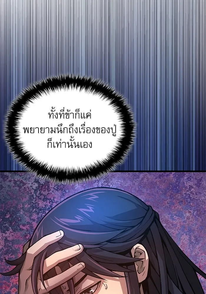 ลับลางลวง ตอนที่ 64 เป้าหมาย รูปที่ 70