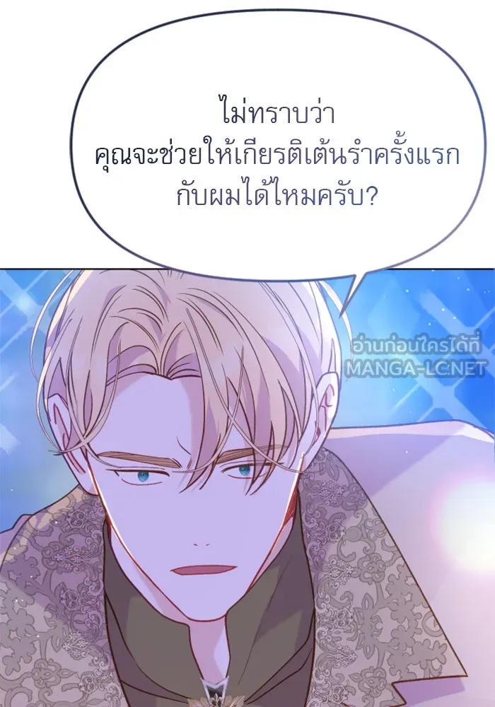 ไม่รักให้ตาย ตอนที่ 24 รูปที่ 87