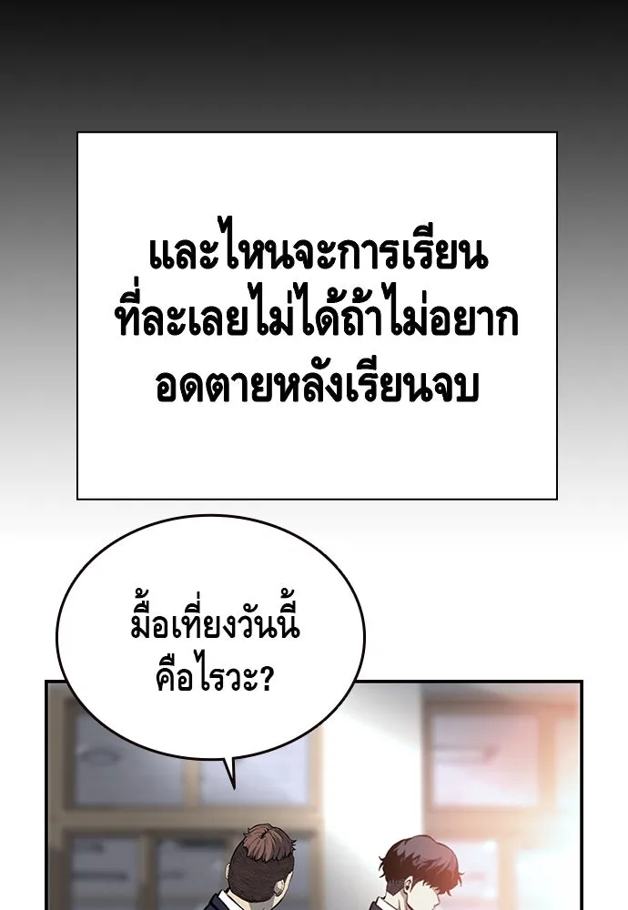 King Game ตอนที่ 21 หน้าแดงเรอะ! รูปที่ 37