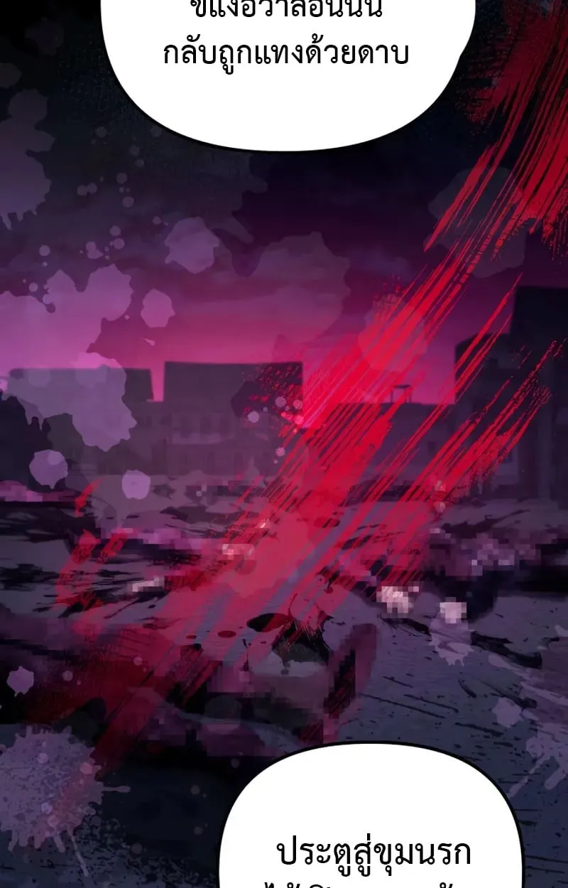 Raising Villains the Right Way ฉ_นกลายเป_นผ_สน_บสน_นของเหล_าต_วร_าย ตอนที่ ตอนที่ 4 รูปที่ 95