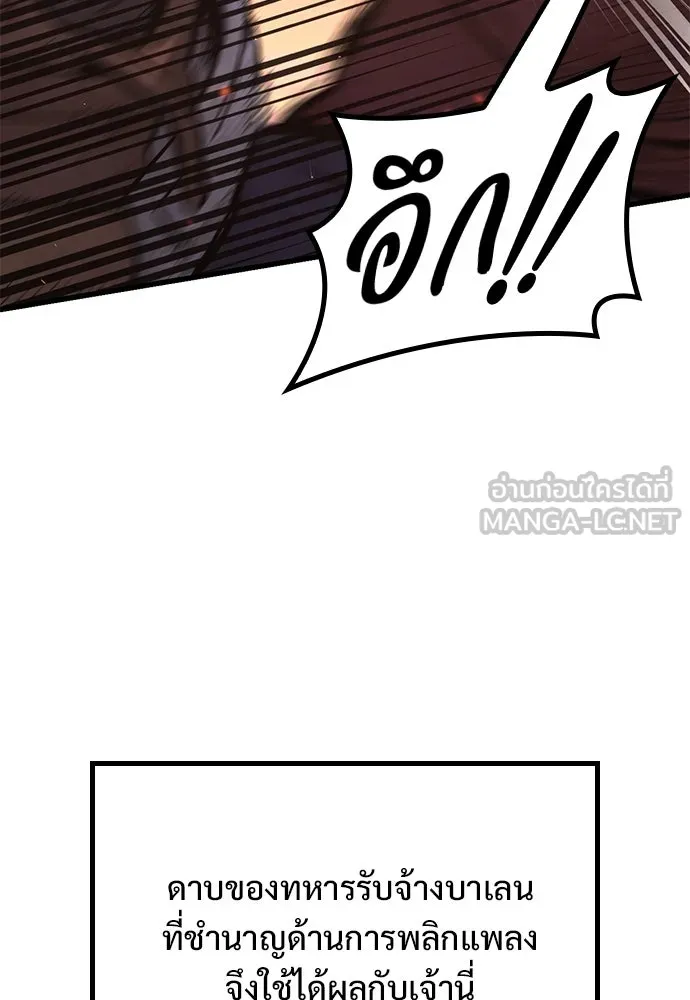 อัศวินวันเดียว ตอนที่ 3 รูปที่ 180