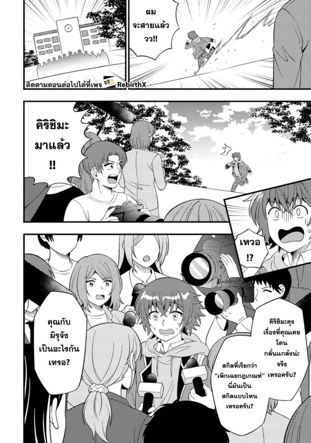 Manga-lc-com อ่านมังงะ อ่านการ์ตูน ออนไลน์ ฟรี Dungeon Haishin wo Kiriwasurerta Yuumei Haishinsha wo Tasuketara, Densetsu no Tansakusha toshite Bazuri Hajimeta ~Inkya no Ore, Nazo Skill da to Omotteita “Rule Mushi” de Ukkari Musou~ ตอนที่ 1 2 3 4 5 6 7 8 9 10 11 12 13 14 ฟรี ไม่มีโฆษณา Manga-lc - อ่าน มังงะ อ่าน การ์ตูน ออนไลน์ อ่านมังงะ ฟรี