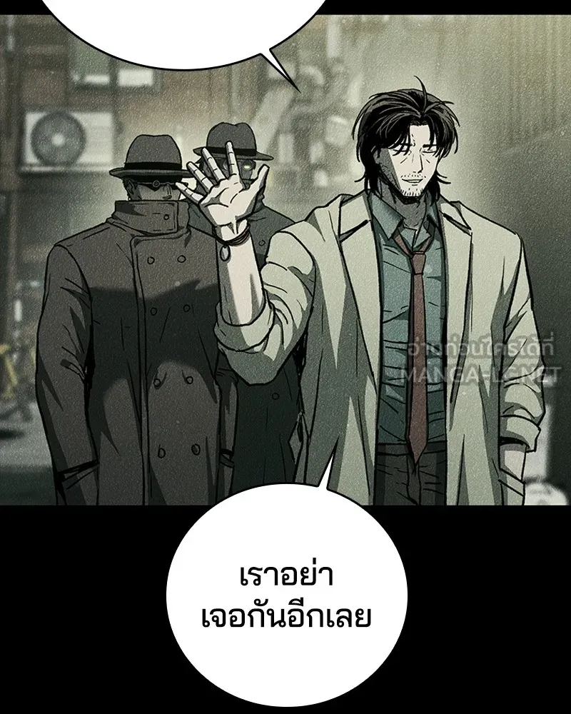 เกาลูน  ซาโรกา ตอนที่ 12 รูปที่ 78