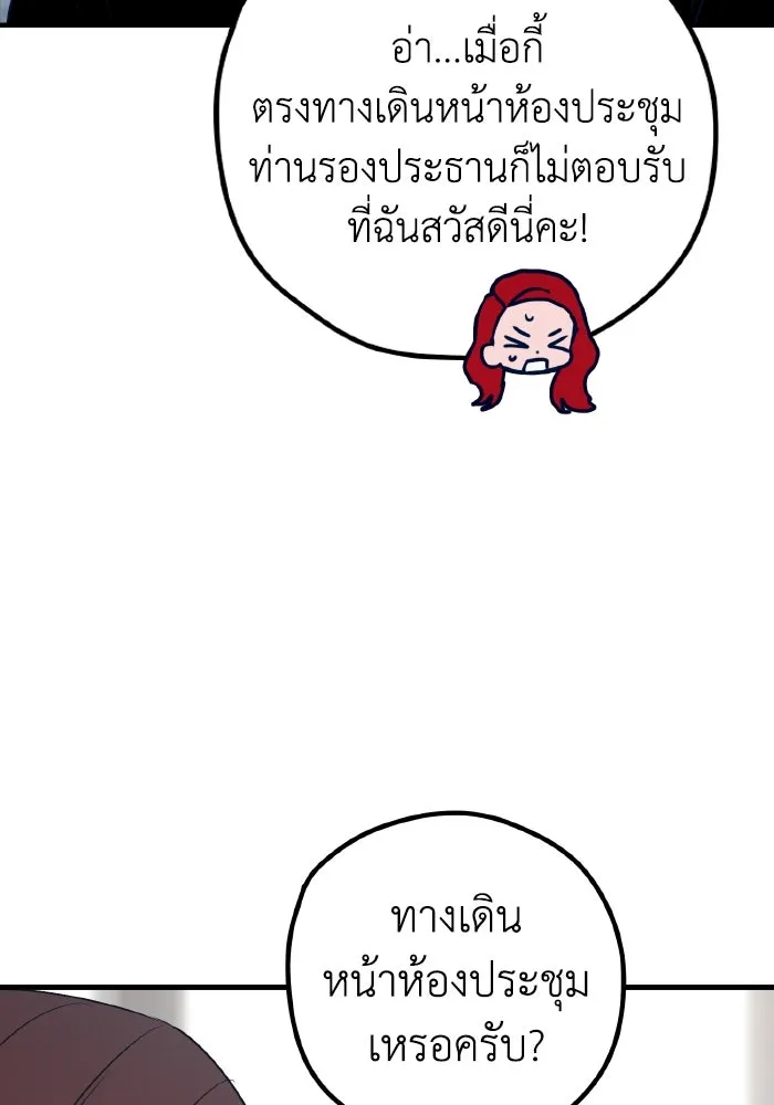 รักนี้ไม่มีรีไซเคิล ตอนที่ 84 รูปที่ 8