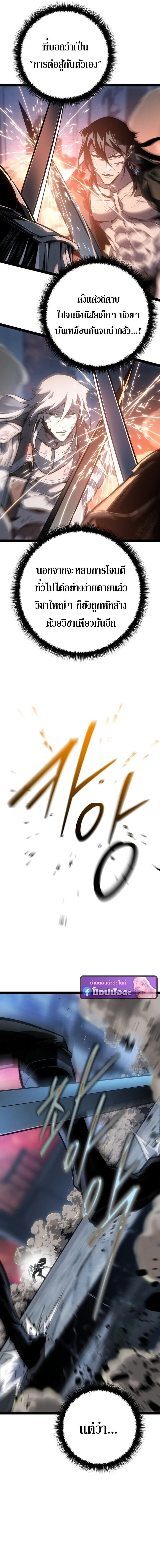 Regressing as the Reincarnated Bastard of the Sword Clan ตอนที่ ตอนที่ 81 รูปที่ 7