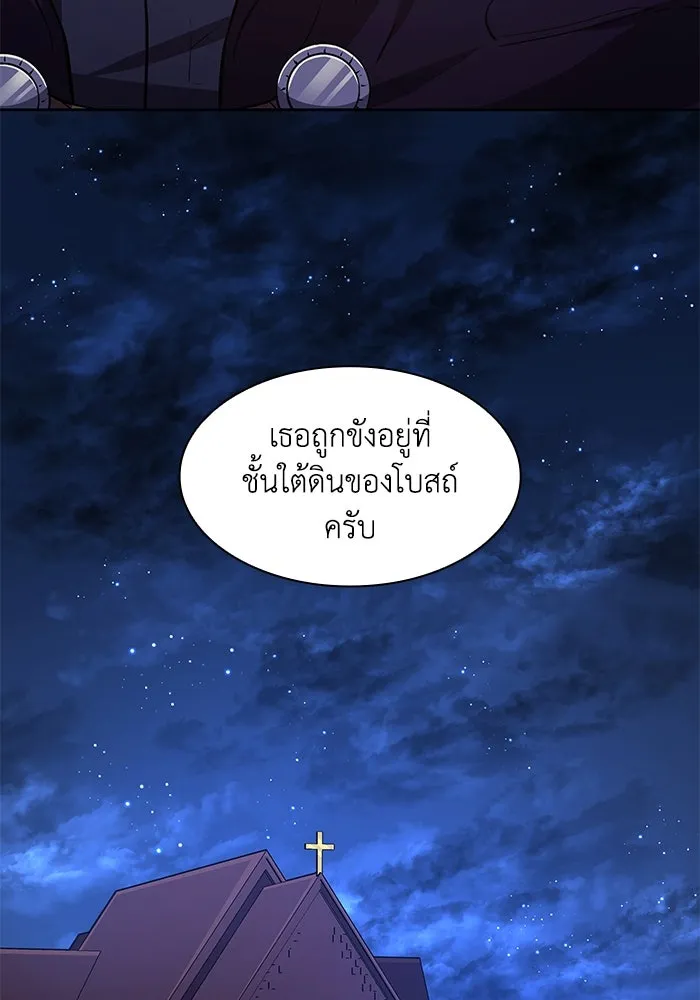 ฟิลเลียโรเซ่กับคำทำนายแห่งมงกุฎหนาม ตอนที่ 80 รูปที่ 22