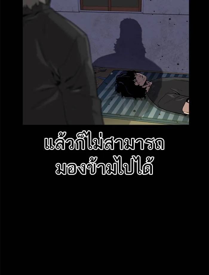 To not die ตอนที่ 65 รูปที่ 73