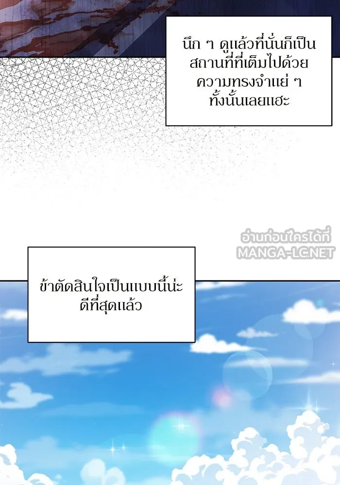 เกิดใหม่คราวนี้ ขอเป็นคนดีดูสักครั้ง ตอนที่ 10 รูปที่ 9