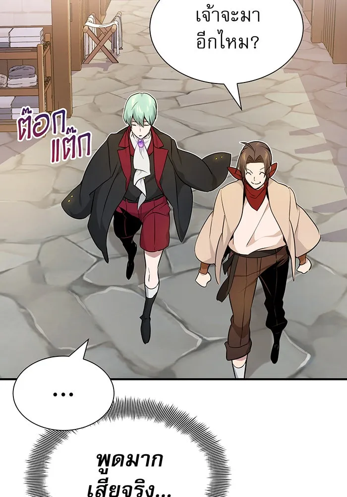 จอมเวทเกิดใหม่ในรอบ 66666 ปี ตอนที่ 18 รูปที่ 140