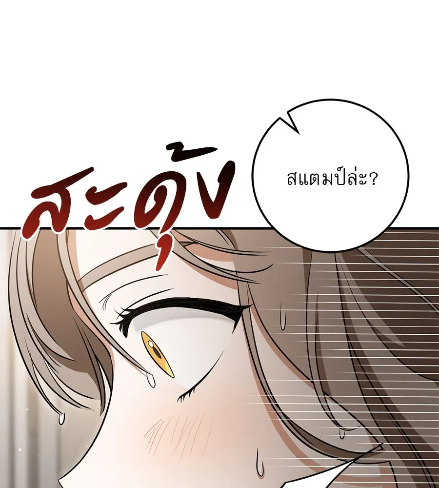เรือนจำรัก ตอนที่ 16 รูปที่ 155