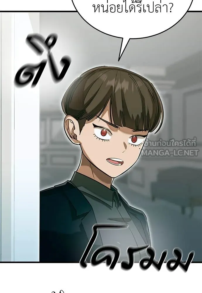 WT Boy ตอนที่ 98 รูปที่ 161