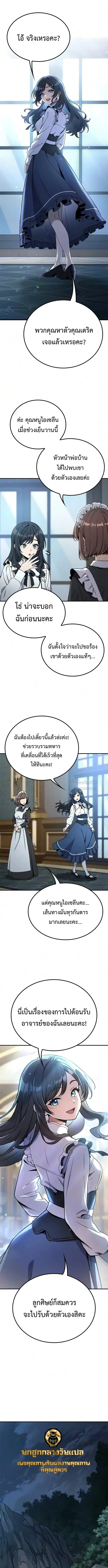 Noble Lady Reformation Guide ส_ดยอดค_ม_อด_ดน_ส_ยค_ณหน_ฉบ_บจอมเวทสาม_ญชน ตอนที่ ตอนที่ 27 รูปที่ 4