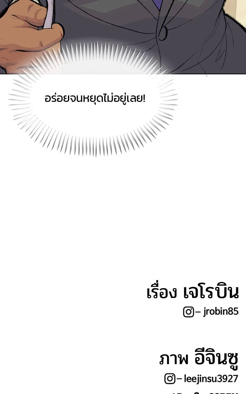 บันทึกครัวค่ายทหาร ตอนที่ 225 รูปที่ 121