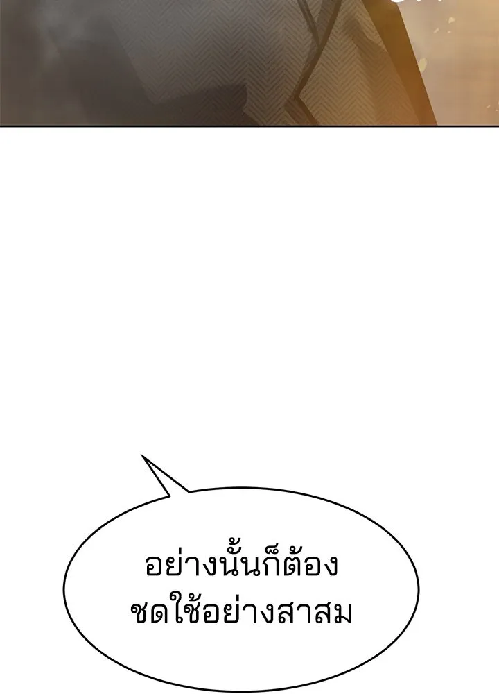 กฎเหล็กบ้านสายลับ ตอนที่ 40 รูปที่ 194