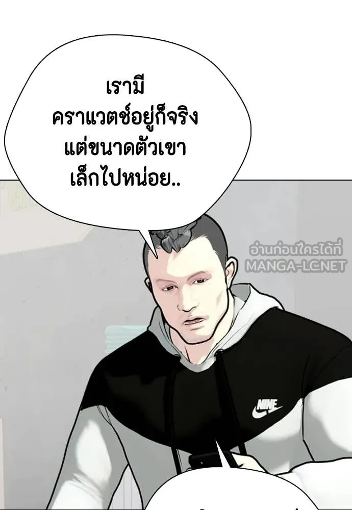 หมาหัวเน่า ตอนที่ 154 รูปที่ 196