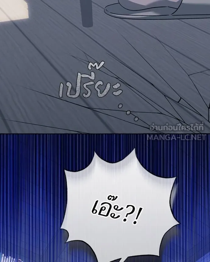 นึกว่าเป็นอิเซไคธรรม ตอนที่ 82 รูปที่ 54