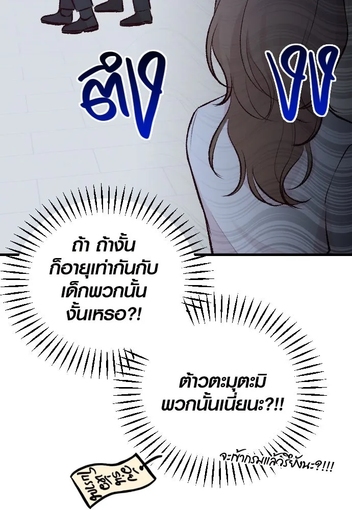 รักกันคนละครึ่งทาง ตอนที่ 2 รูปที่ 52