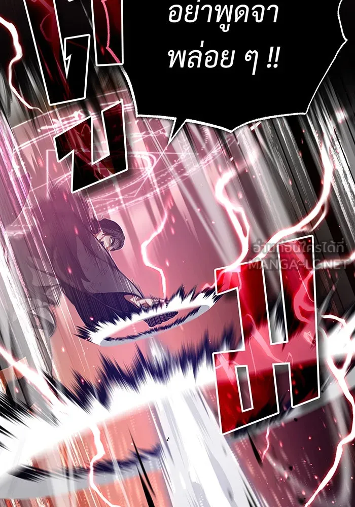 จอมเวทเกิดใหม่ในรอบ 66666 ปี ตอนที่ 84 รูปที่ 21