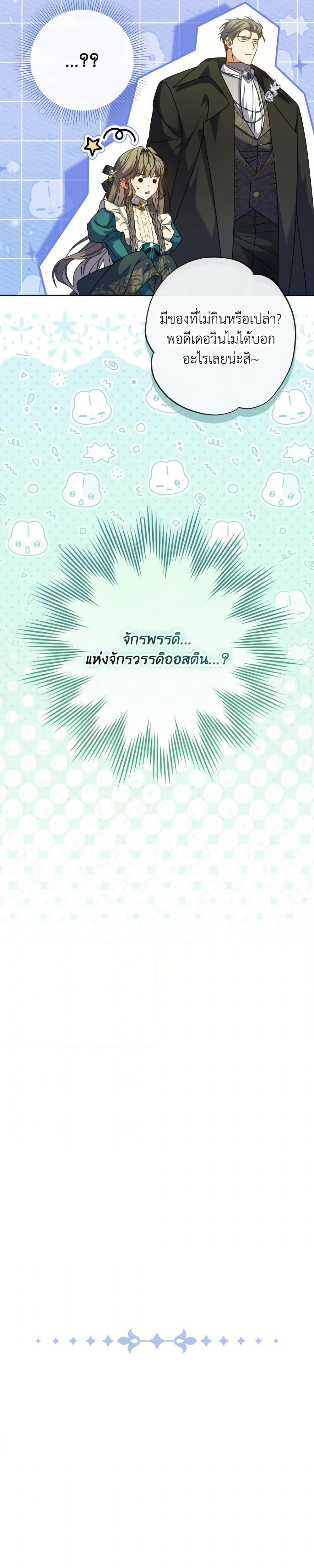 Manga-lc-com อ่านมังงะ อ่านการ์ตูน ออนไลน์ ฟรี A Saint Who Was Adopted by the Grand Duke ตอนที่ 1 2 3 4 5 6 7 8 9 10 11 12 13 14 ฟรี ไม่มีโฆษณา Manga-lc - อ่าน มังงะ อ่าน การ์ตูน ออนไลน์ อ่านมังงะ ฟรี