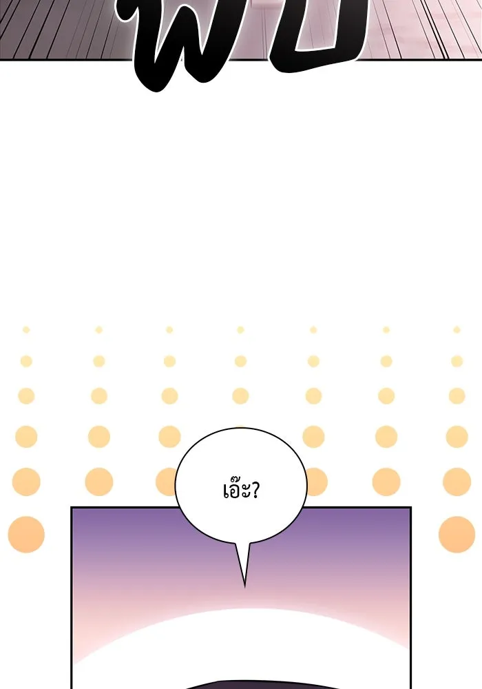 ลูกชายคนเล็กของดยุกคือมือสังหาร ตอนที่ 46 รูปที่ 14