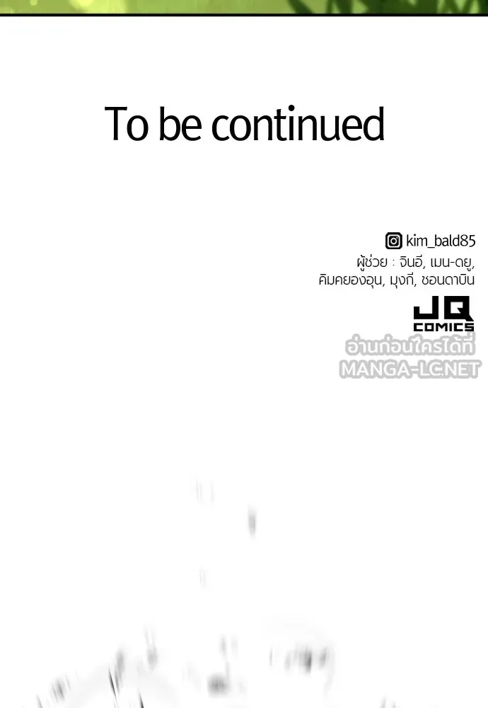 ยอดสถาปนิกผู้พิทักษ์อาณาจักร ตอนที่ 100 รูปที่ 123