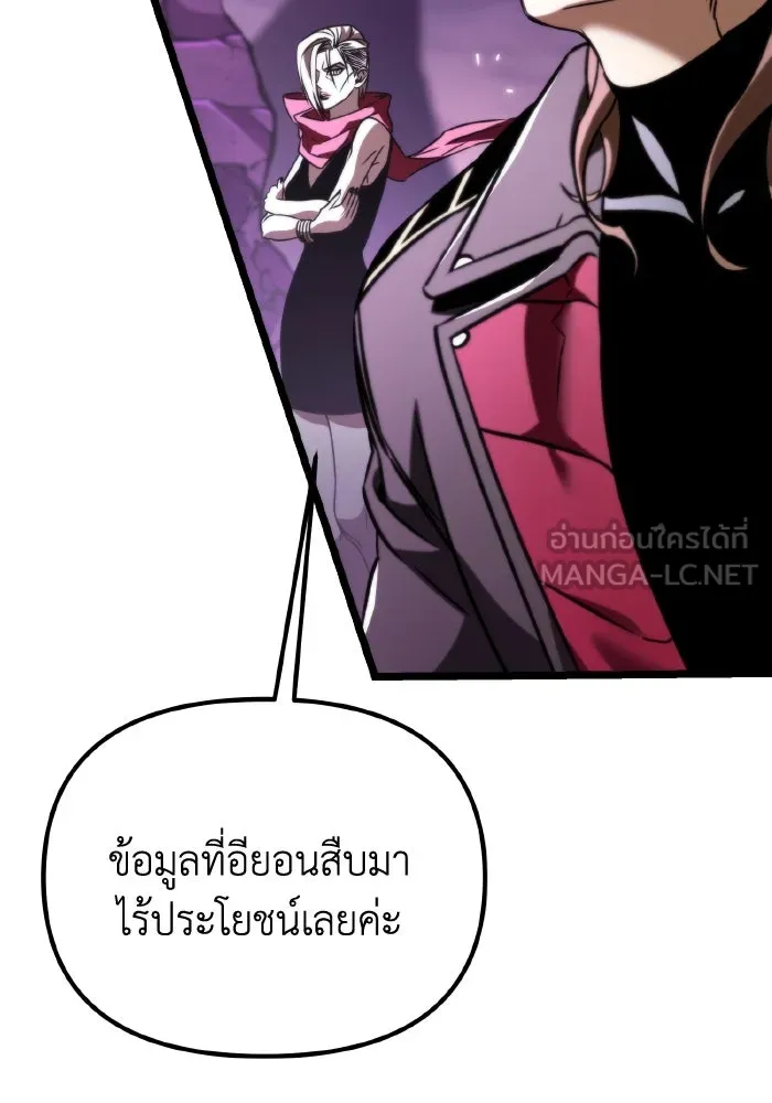 การแข่งขันของผู้เกิดใหม่ ตอนที่ 41 รูปที่ 45