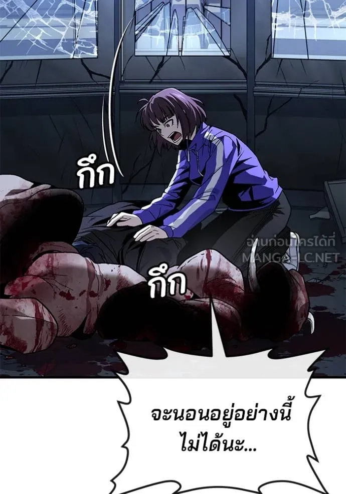 สนิมเชือดเลือดสาด ตอนที่ 42 รูปที่ 42