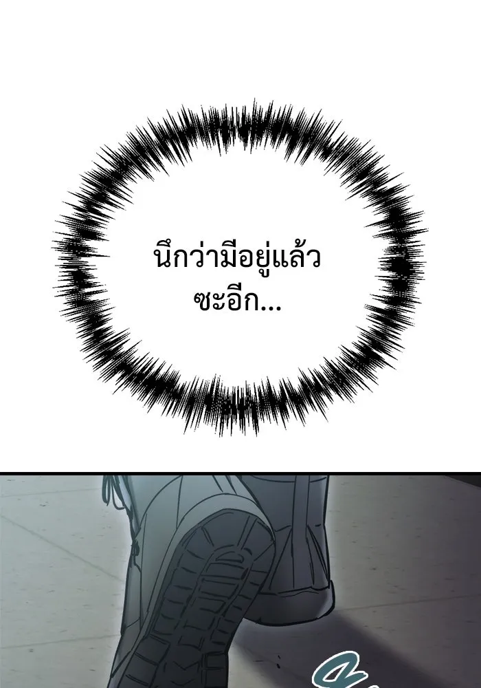 โกดังลับหลังโลกแตก ตอนที่ 25 รูปที่ 14