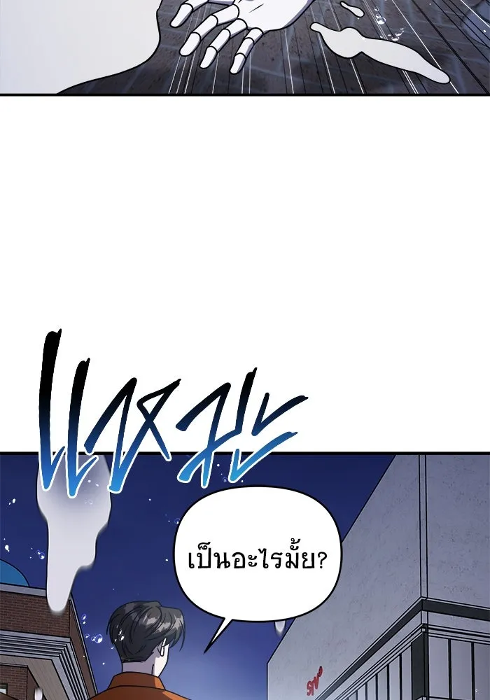 วายร้ายก็อยากมีรัก ตอนที่ 34 รูปที่ 104