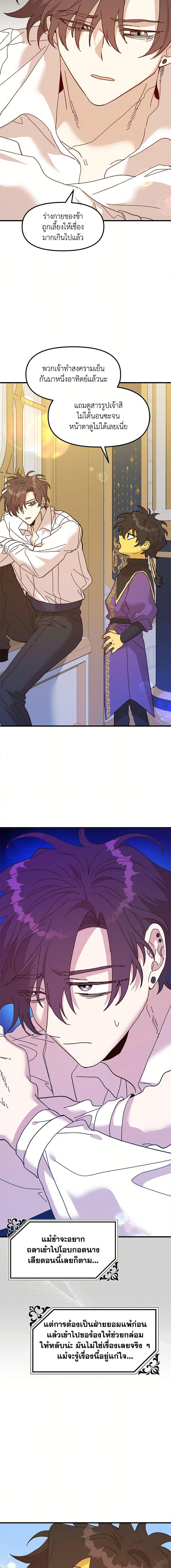 Manga-lc-com อ่านมังงะ อ่านการ์ตูน ออนไลน์ ฟรี The Princess Pretends to Be Crazy ตอนที่ 1 2 3 4 5 6 7 8 9 10 11 12 13 14 ฟรี ไม่มีโฆษณา Manga-lc - อ่าน มังงะ อ่าน การ์ตูน ออนไลน์ อ่านมังงะ ฟรี