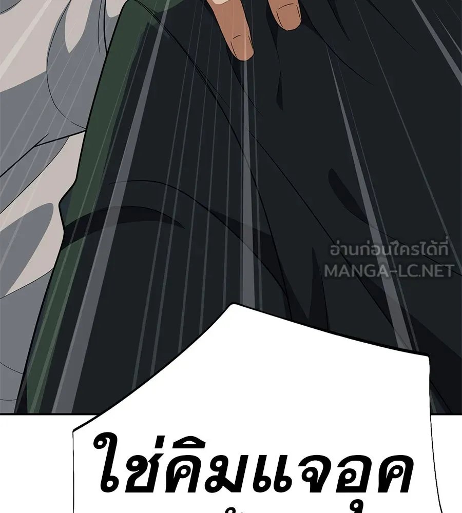 คอลเซ็นเตอร์เปลี่ยนชีวิต ตอนที่ 33 เงาแห่งความตาย รูปที่ 93