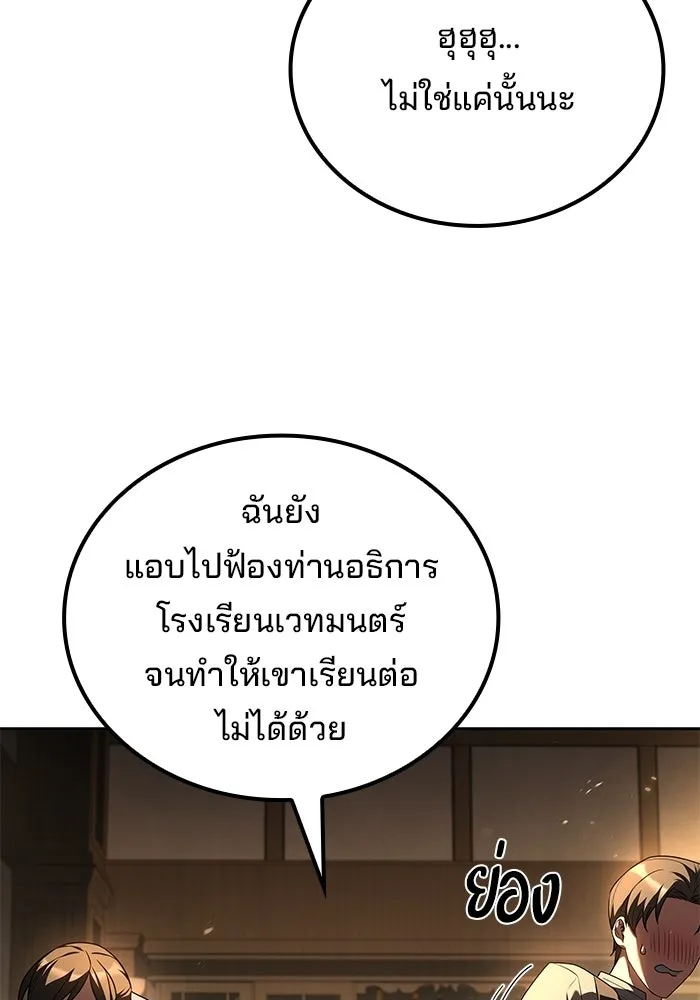 ครัวจอมเวท ตอนที่ 115 รูปที่ 56
